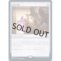 [EX+](FOIL)虚空の鏡/Void Mirror《日本語》【MH2】