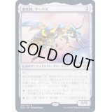 (FOIL)微光蜂、ザーバス/Zabaz, the Glimmerwasp《日本語》【MH2】