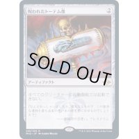 [EX+](FOIL)呪われたトーテム像/Cursed Totem《日本語》【MH2】