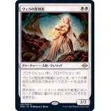 [EX](FOIL)ヴェクの聖別者/Sanctifier en-Vec《日本語》【MH2】