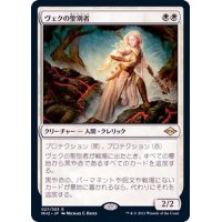 [EX](FOIL)ヴェクの聖別者/Sanctifier en-Vec《日本語》【MH2】