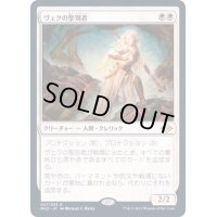 (FOIL)ヴェクの聖別者/Sanctifier en-Vec《日本語》【MH2】