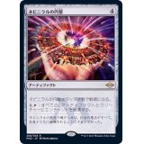 ネビニラルの円盤/Nevinyrral's Disk《日本語》【MH2】