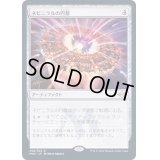 (エッチングFOIL)ネビニラルの円盤/Nevinyrral's Disk《日本語》【MH2】