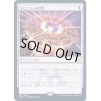 (エッチングFOIL)ネビニラルの円盤/Nevinyrral's Disk《日本語》【MH2】