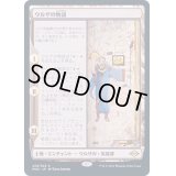 [EX+](FOIL)ウルザの物語/Urza's Saga《日本語》【MH2】