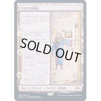 [EX+](FOIL)ウルザの物語/Urza's Saga《日本語》【MH2】