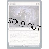 (FOIL)家宅捜索/Search the Premises《日本語》【MH2】