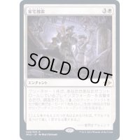 (FOIL)家宅捜索/Search the Premises《日本語》【MH2】