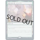 [EX+](FOIL)成長の揺り篭、ヤヴィマヤ/Yavimaya, Cradle of Growth《日本語》【MH2】