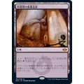 (FOIL)陰謀団の貴重品室/Cabal Coffers《日本語》【MH2】