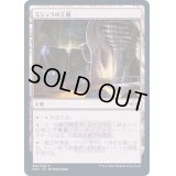 (FOIL)ミシュラの工廠/Mishra's Factory《日本語》【MH2】