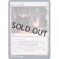 (FOIL)ミシュラの工廠/Mishra's Factory《日本語》【MH2】