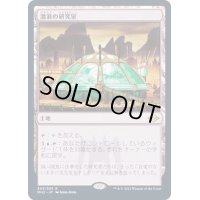 (FOIL)激浪の研究室/Riptide Laboratory《日本語》【MH2】