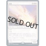 [EX+](FOIL)孤独/Solitude《日本語》【MH2】
