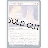 [EX]永久のドラゴン/Timeless Dragon《英語》【MH2】