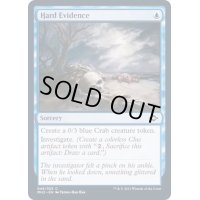 堅固な証拠/Hard Evidence《英語》【MH2】