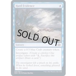 画像1: 堅固な証拠/Hard Evidence《英語》【MH2】