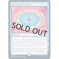避け難い裏切り/Inevitable Betrayal《英語》【MH2】