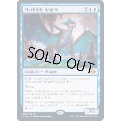 画像1: [EX](FOIL)濁浪の執政/Murktide Regent《英語》【MH2】