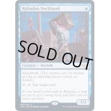 リシャーダの荷運び/Rishadan Dockhand《英語》【MH2】