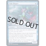 激浪の形成師/Tide Shaper《英語》【MH2】