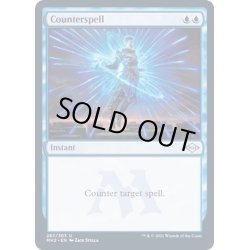 画像1: [EX+](エッチングFOIL)対抗呪文/Counterspell《英語》【MH2】