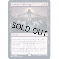 (FOIL)総帥の召集/Patriarch's Bidding《英語》【MH2】
