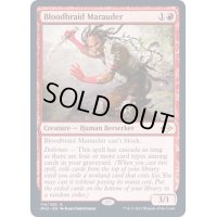 [EX+]血編み髪の匪賊/Bloodbraid Marauder《英語》【MH2】