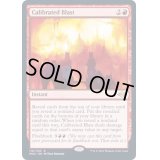 計算された爆発/Calibrated Blast《英語》【MH2】