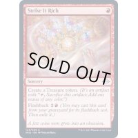一攫千金/Strike It Rich《英語》【MH2】