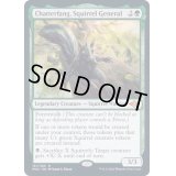 [EX](FOIL)リスの将軍、サワギバ/Chatterfang, Squirrel General《英語》【MH2】