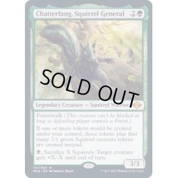 画像1: [EX](FOIL)リスの将軍、サワギバ/Chatterfang, Squirrel General《英語》【MH2】