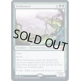 [EX](FOIL)忍耐/Endurance《英語》【MH2】