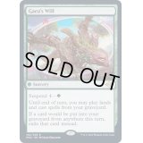 (FOIL)ガイアの意志/Gaea's Will《英語》【MH2】