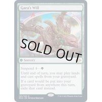 (FOIL)ガイアの意志/Gaea's Will《英語》【MH2】