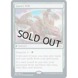 画像1: (FOIL)ガイアの意志/Gaea's Will《英語》【MH2】