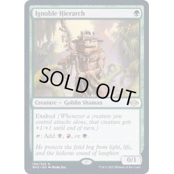 画像1: [EX](FOIL)下賤の教主/Ignoble Hierarch《英語》【MH2】