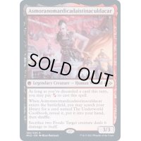 (FOIL)アスモラノマルディカダイスティナカルダカール/Asmoranomardicadaistinaculdacar《英語》【MH2】