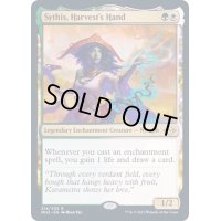 (FOIL)収穫の手、サイシス/Sythis, Harvest's Hand《英語》【MH2】