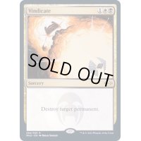 (FOIL)名誉回復/Vindicate《英語》【MH2】
