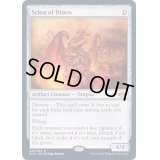 [EX](FOIL)ドラコの末裔/Scion of Draco《英語》【MH2】
