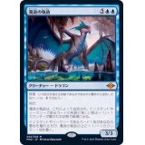 濁浪の執政/Murktide Regent《日本語》【MH2】