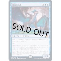 [EX+](FOIL)濁浪の執政/Murktide Regent《日本語》【MH2】