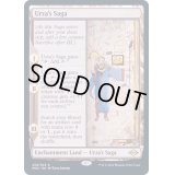 ウルザの物語/Urza's Saga《英語》【MH2】