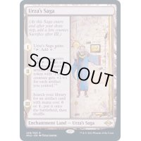ウルザの物語/Urza's Saga《英語》【MH2】