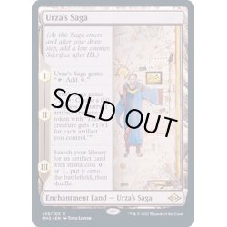 画像1: (FOIL)ウルザの物語/Urza's Saga《英語》【MH2】