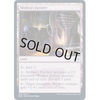 (エッチングFOIL)ミシュラの工廠/Mishra's Factory《英語》【MH2】