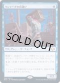 (FOIL)リシャーダの荷運び/Rishadan Dockhand《日本語》【MH2】