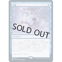 (FOIL)待機/Suspend《日本語》【MH2】